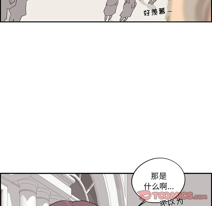 去他的女校 去他的女校:第41话