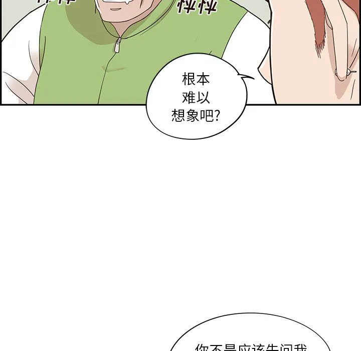 去他的女校 去他的女校：第68话