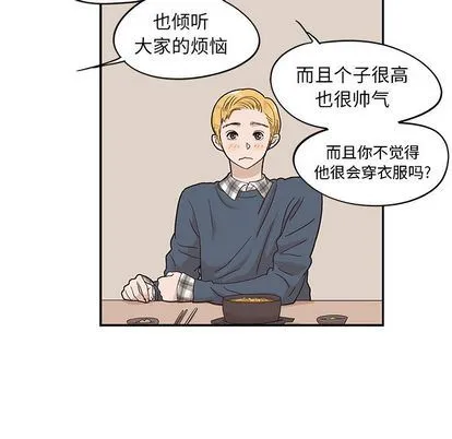 去他的女校 去他的女校:第49话