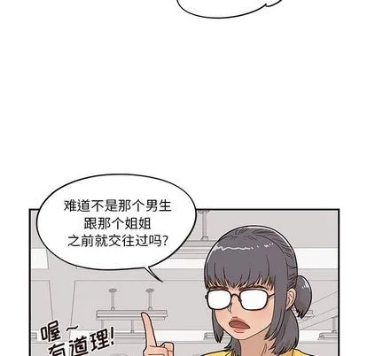 去他的女校 去他的女校:第49话