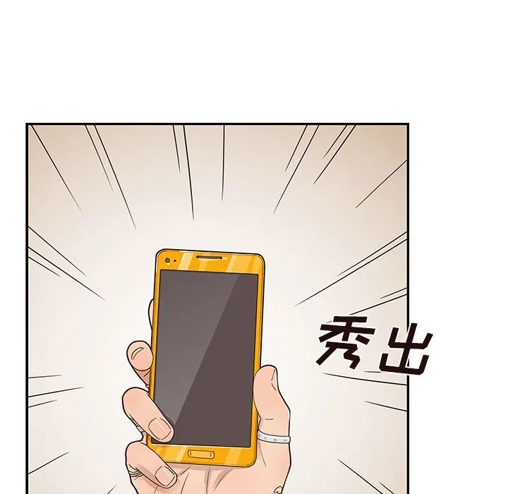 去他的女校 去他的女校:第47话