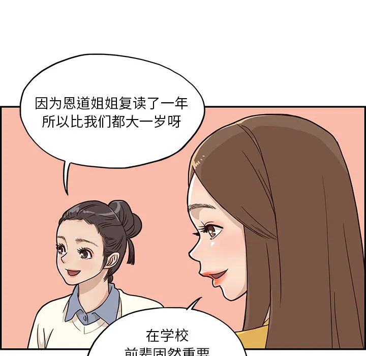 去他的女校 去他的女校：9