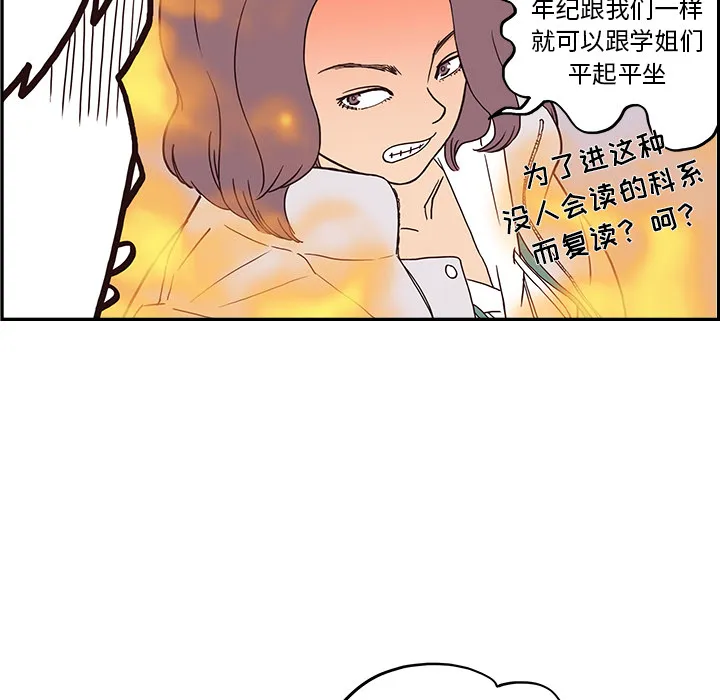 去他的女校 去他的女校：2