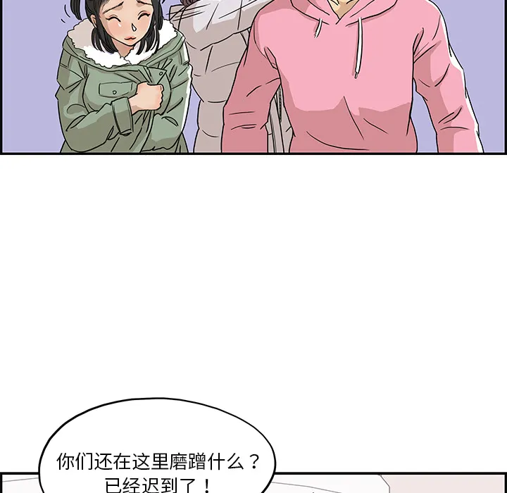 去他的女校 去他的女校：8