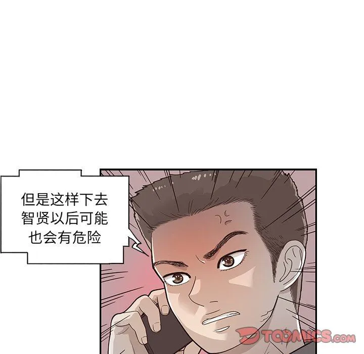 去他的女校 去他的女校：第80话