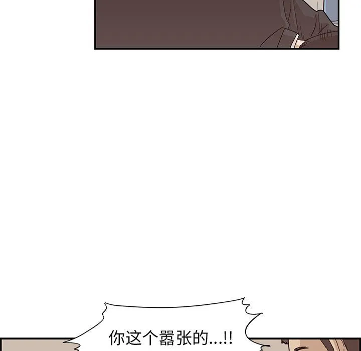 去他的女校 去他的女校：第74话