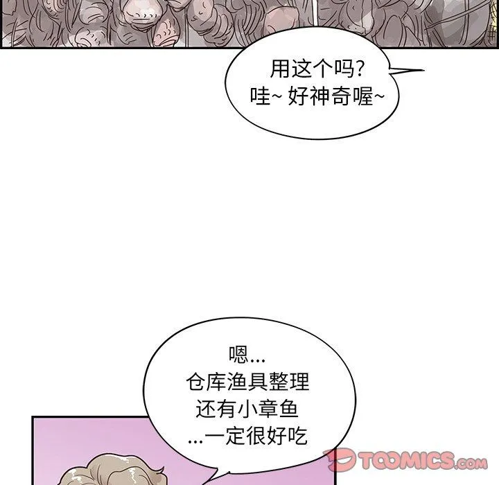 去他的女校 去他的女校：第59话