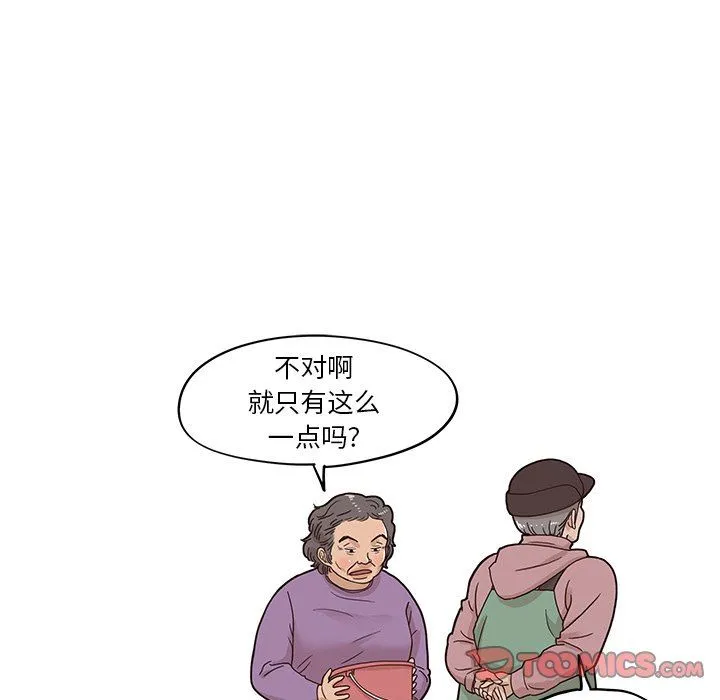 去他的女校 去他的女校：第66话