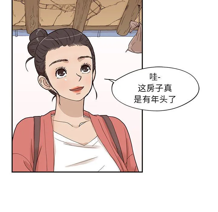 去他的女校 去他的女校：第61话