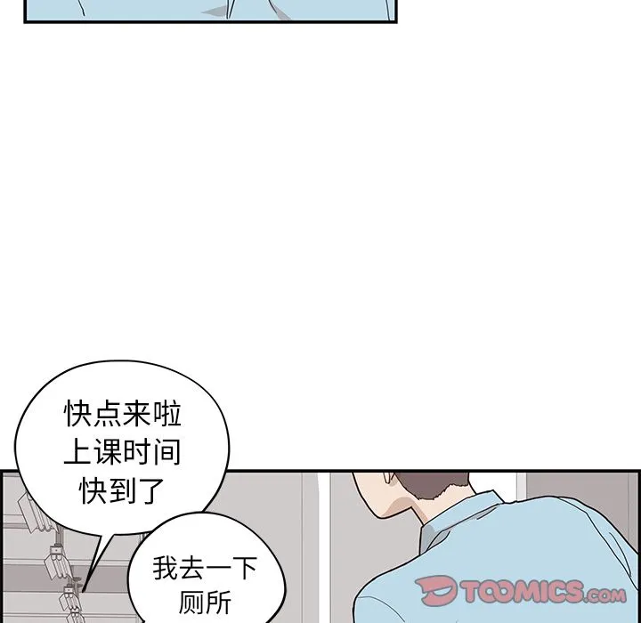 去他的女校 去他的女校:第44话