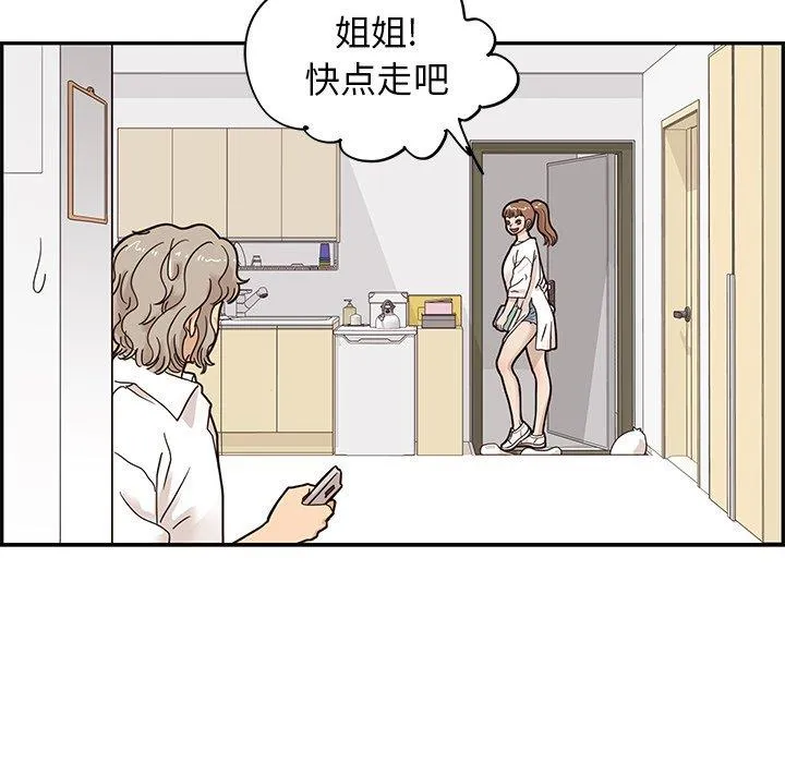 去他的女校 去他的女校：第54话