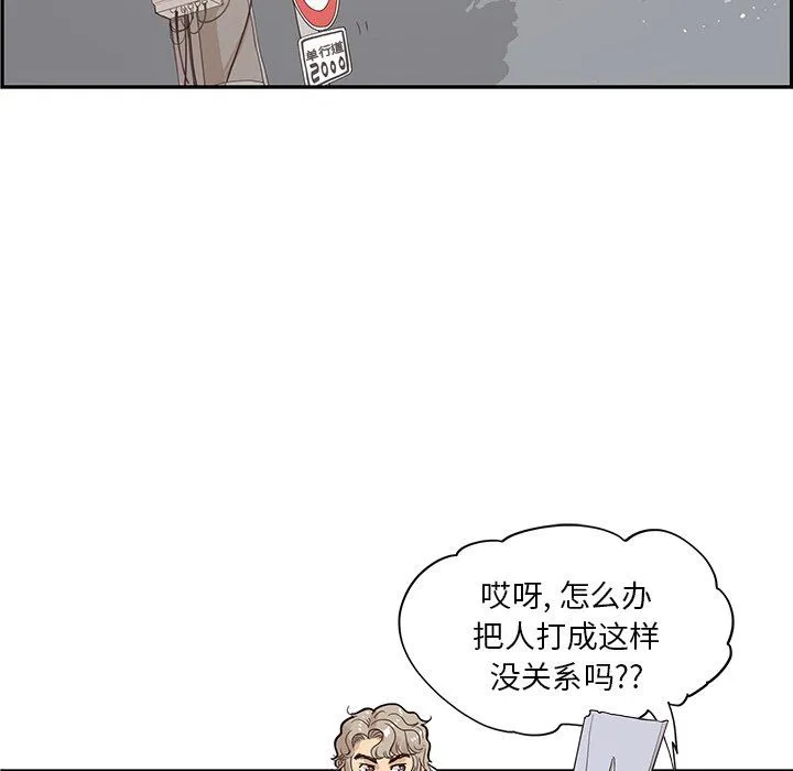 去他的女校 去他的女校：第79话