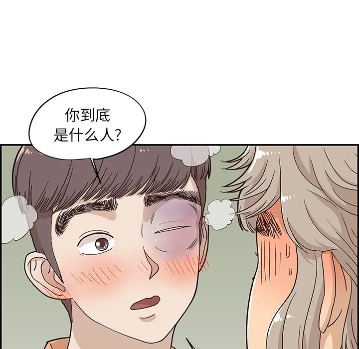 去他的女校 去他的女校:第29话