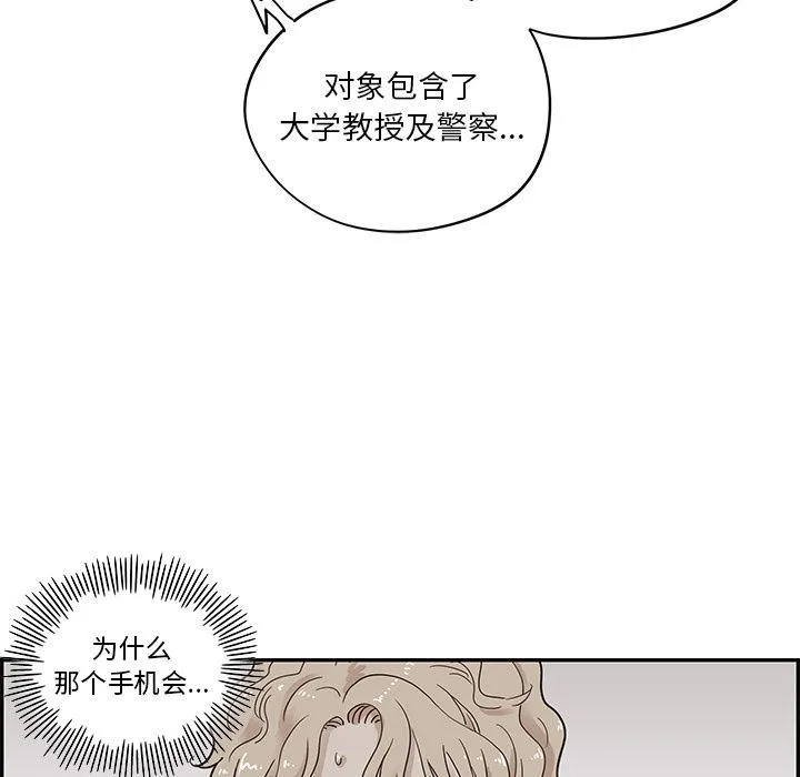 去他的女校 去他的女校:第47话