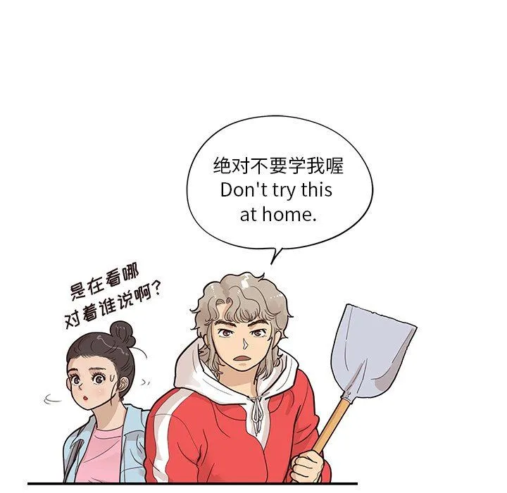 去他的女校 去他的女校：第79话