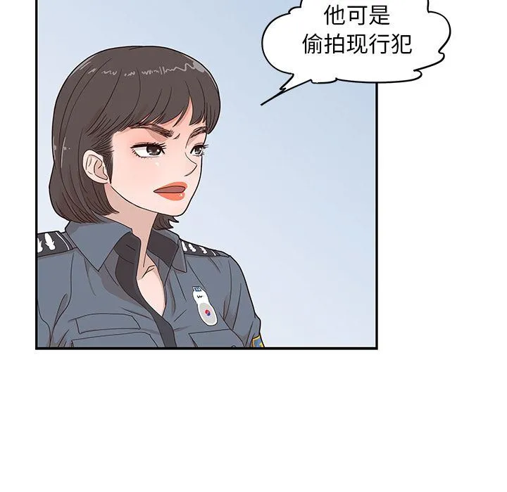 去他的女校 去他的女校:第47话