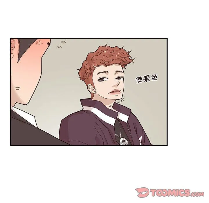 去他的女校 去他的女校：第74话