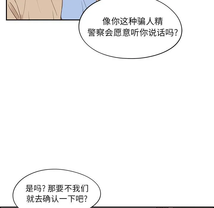 去他的女校 去他的女校:第38话