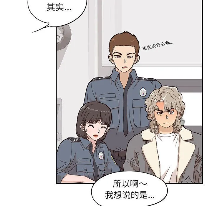 去他的女校 去他的女校:第37话