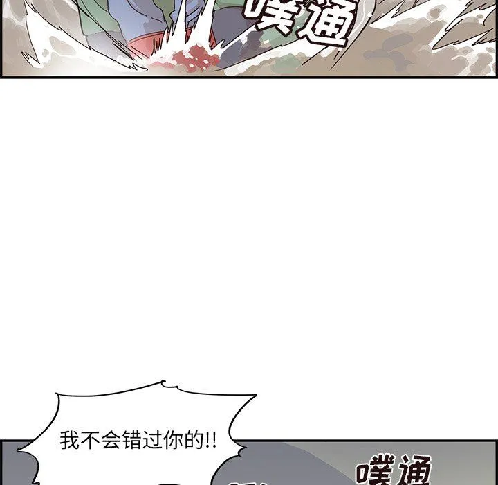 去他的女校 去他的女校：第66话