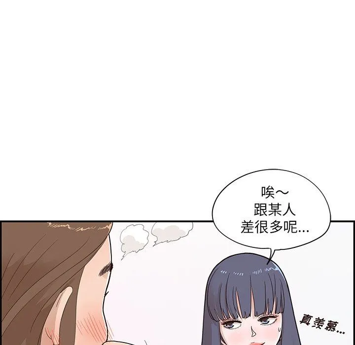 去他的女校 去他的女校：第70话