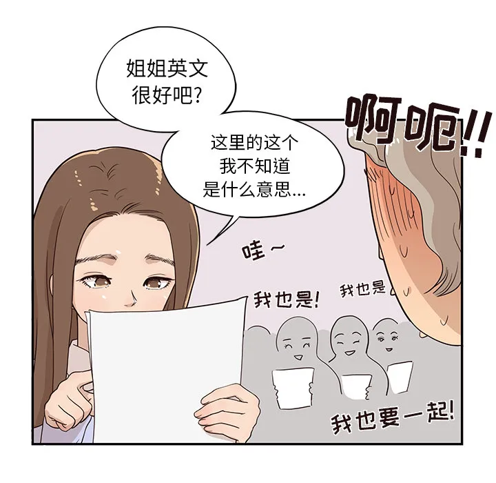 去他的女校 去他的女校：17