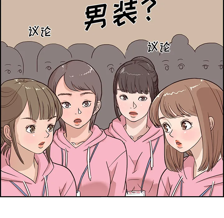 去他的女校 去他的女校：4