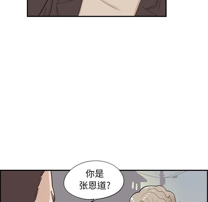 去他的女校 去他的女校：第76话