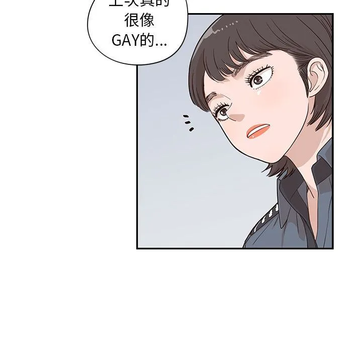 去他的女校 去他的女校:第47话