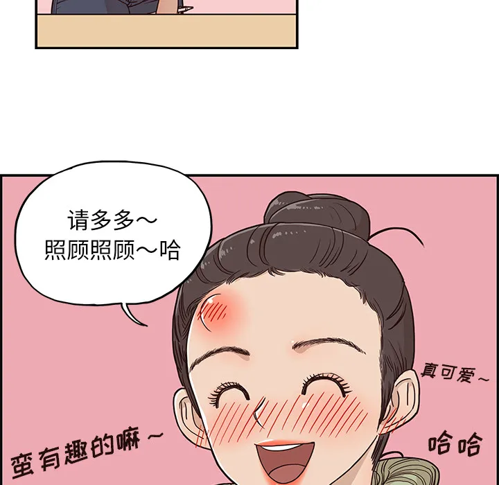 去他的女校 去他的女校：2