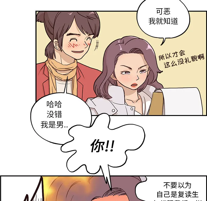 去他的女校 去他的女校：2