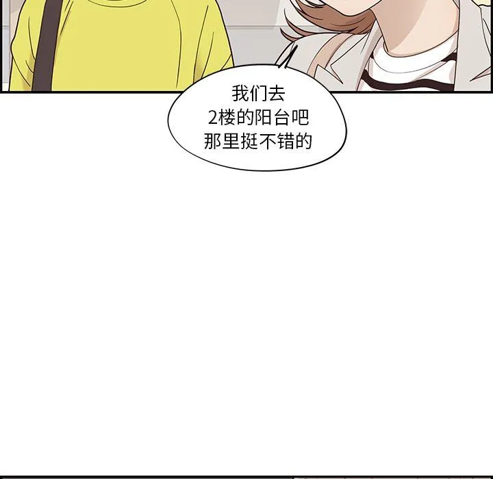 去他的女校 去他的女校：第56话