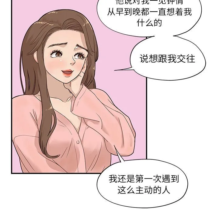 去他的女校 去他的女校：第70话