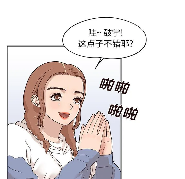 去他的女校 去他的女校：第58话