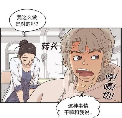 去他的女校 去他的女校:第49话