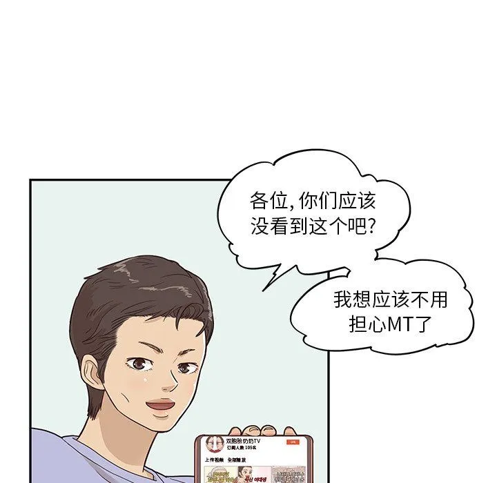 去他的女校 去他的女校：第66话