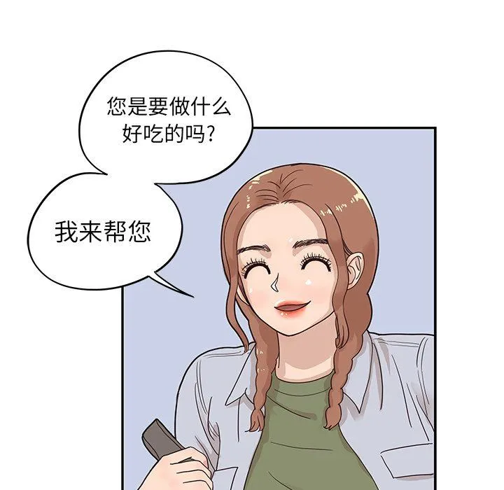 去他的女校 去他的女校：第63话