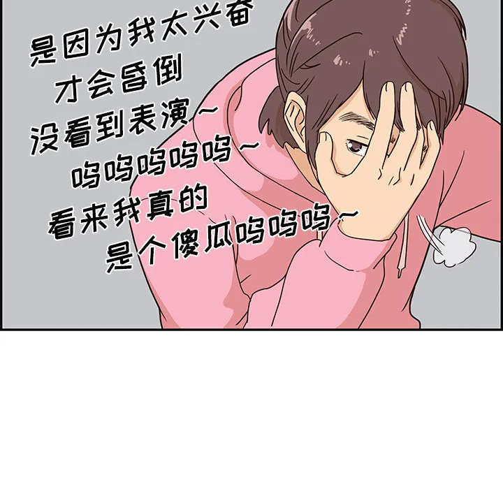 去他的女校 去他的女校：6