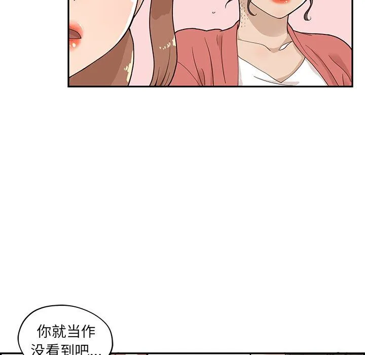 去他的女校 去他的女校：第63话