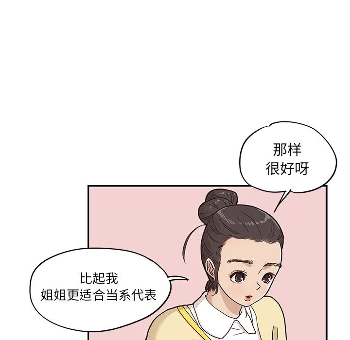 去他的女校 去他的女校第27话