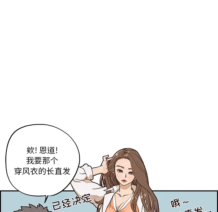 去他的女校 去他的女校：14