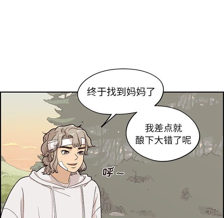 去他的女校 去他的女校：第63话