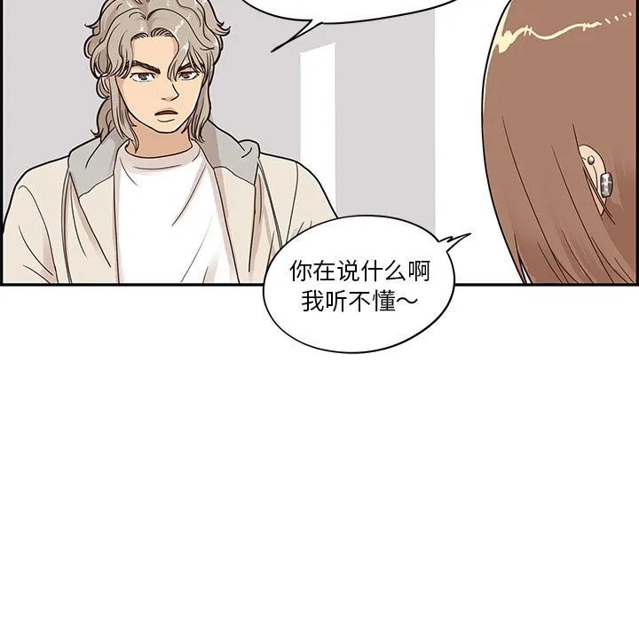 去他的女校 去他的女校:第47话