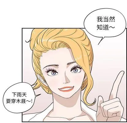 去他的女校 去他的女校:第48话