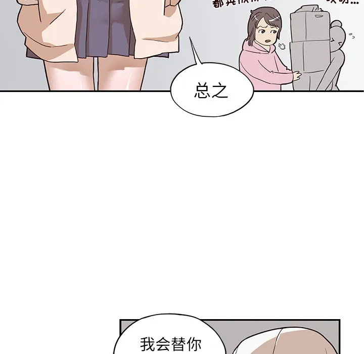 去他的女校 去他的女校：15