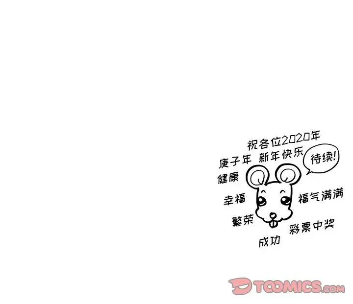 去他的女校 第 85 话