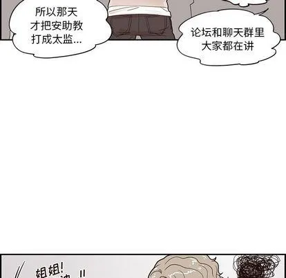 去他的女校 去他的女校:第48话