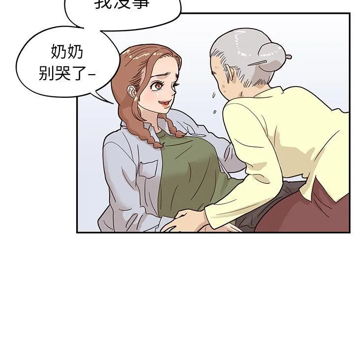 去他的女校 去他的女校：第61话