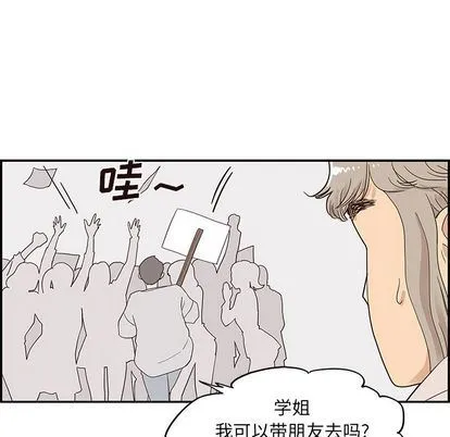 去他的女校 去他的女校:第48话