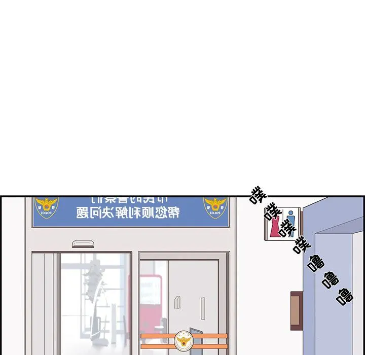 去他的女校 去他的女校:第38话